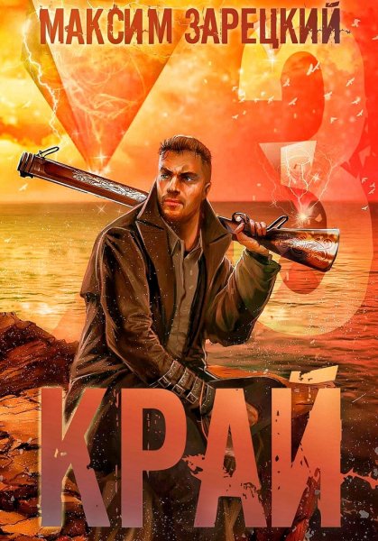 Лабиринт 3