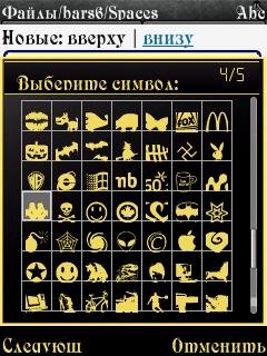 SetkaSimvol.bars6