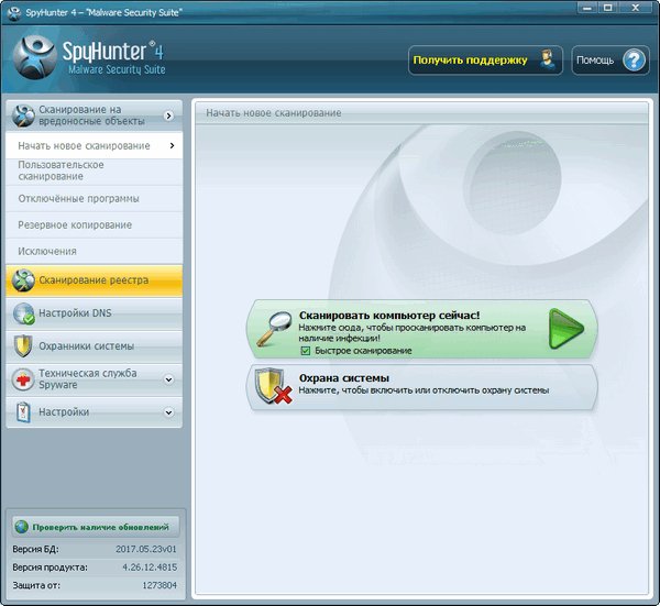 SpyHunter 4.26.12.4815