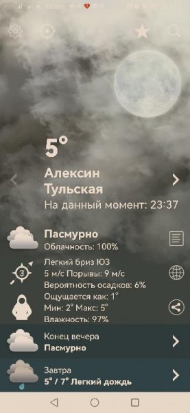 Погода XL Premium v1.5.2.5 158 arm7 mod