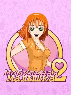 sim babe 2 240x320 se rus