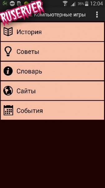 Хобби. Игры на компьютер PC 1.0.2
