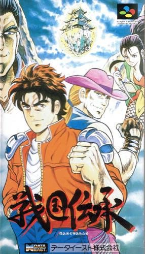 Sengoku Denshou (J) [TEng]