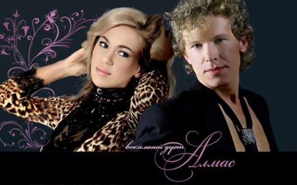 Дуэт Алмас - Элеонора