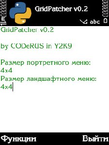 gridpatcher- ru by coderus in 2010200916