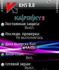 KMS v9.04.104 rus