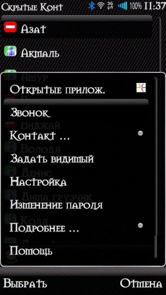 HIDDEN CONTACTS