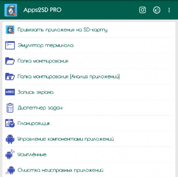 Apps2SD PRO-13.7 (armv7) PATCHED GREEN MOD