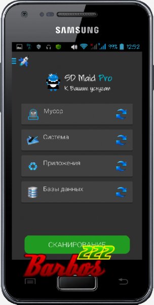 SD Maid Pro v3.1.4.7 (Blue Android) icons Lite.arm