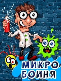 Micro Combat