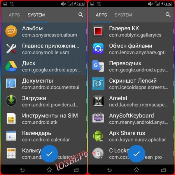 ice-box-apps-freezer-pro-v2.0.3