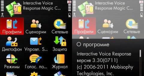 Interactive Voice Call Master v3-30 rus