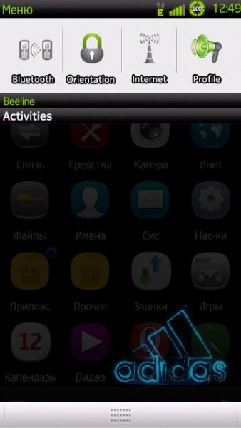 Android Skin TopBar