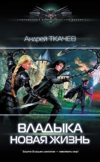 Новая-жизнь