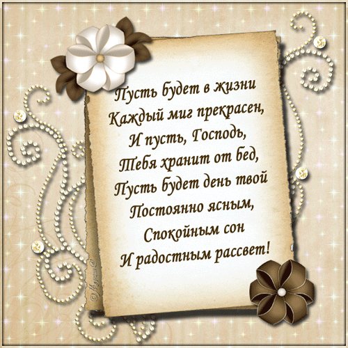 Пожелание