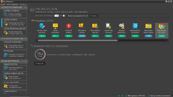 Reg Organizer 8.75 + ключ лицензии