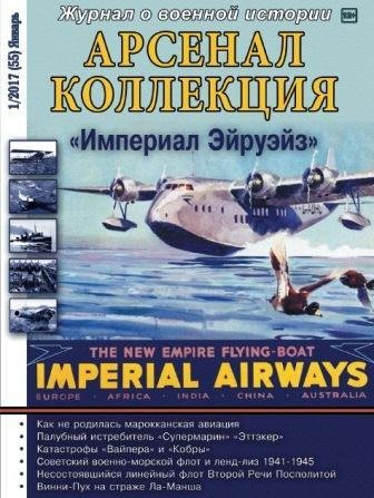 АК 2017-01