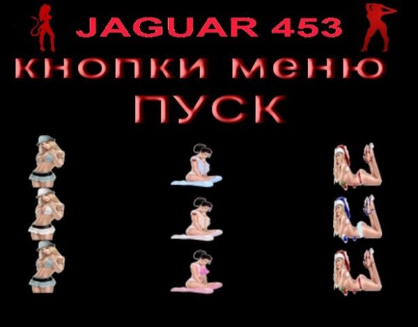 3 кнопки меню ПУСК