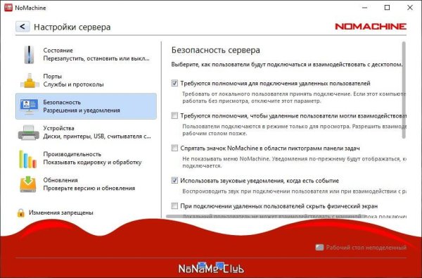 NoMachine 7.10.2