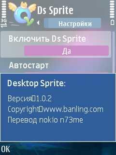 Desktop-sprite-ru-v1.0