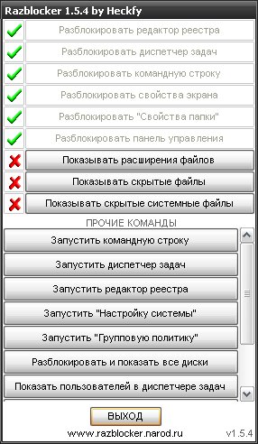 Razblocker