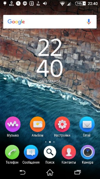 Xperia Concept Home 10.0.A.0.5