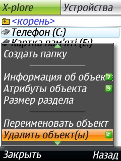 X-plore Shrift