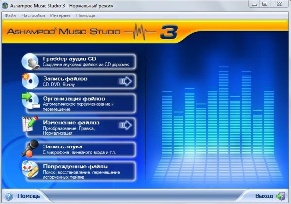 Ashampoo Music Studio 3 Portable