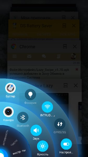 Lazy Swipe v1.70