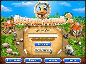 Веселая ферма 2.part1