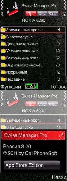 Swiss Manager pro