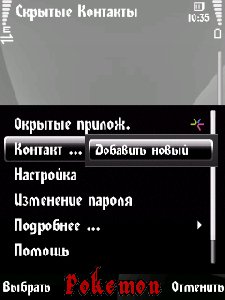 HIDDEN CONTACTS