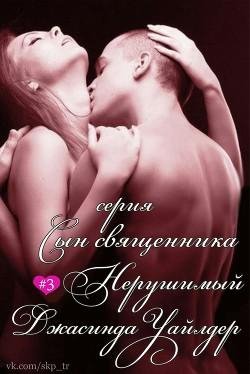 3 Uailder Dchasinda Nerushimyi (LP)