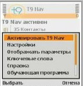 T9 Nav v2.1.1ru
