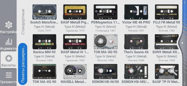 Metal Cassette Pack [Sans Icon] v.1.0.3 (hgmod)