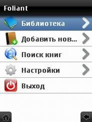 foliant 0 7 beta 3 full