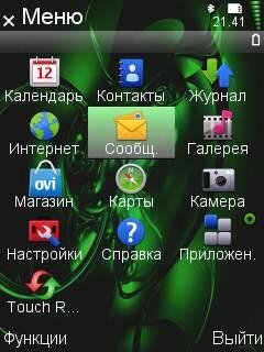 Meny