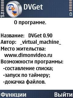 DVGet v0.90