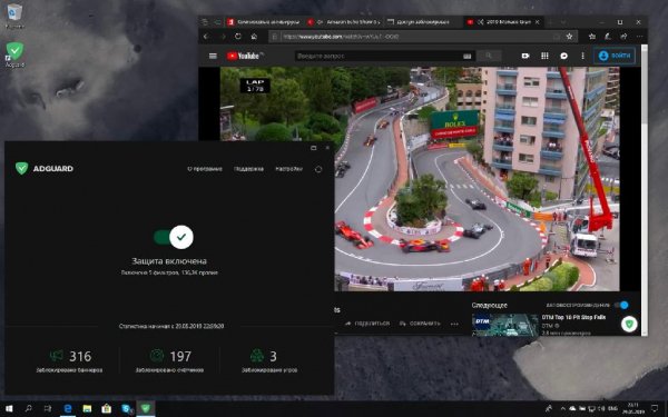 AdGuard Premium 7.11 для Windows на 6 месяцев бесплатно