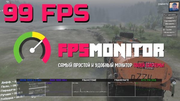 FPS Monitor 4400