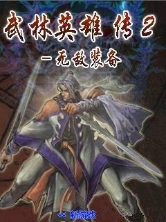 Martial arts Heroes 2 128x160
