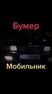 37 РИНГТОН - бумер