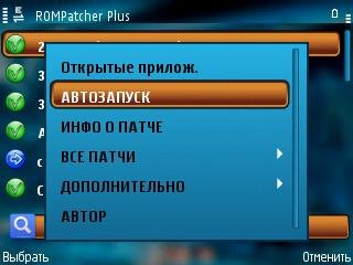Russkij dlja RomPatcherPLUS