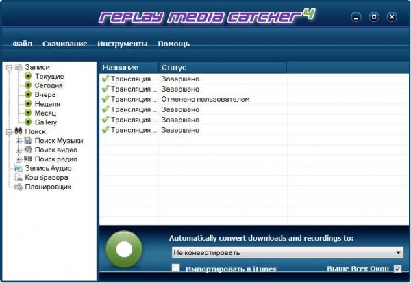 Applian Replay Media Catcher 4.3.0 Rus