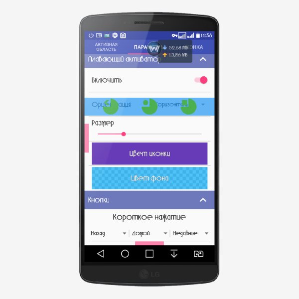 Simple Control v2.0.9Virgo Rus-Unlocked