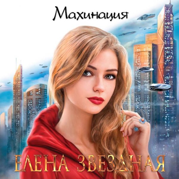 08 Mahinatsiya