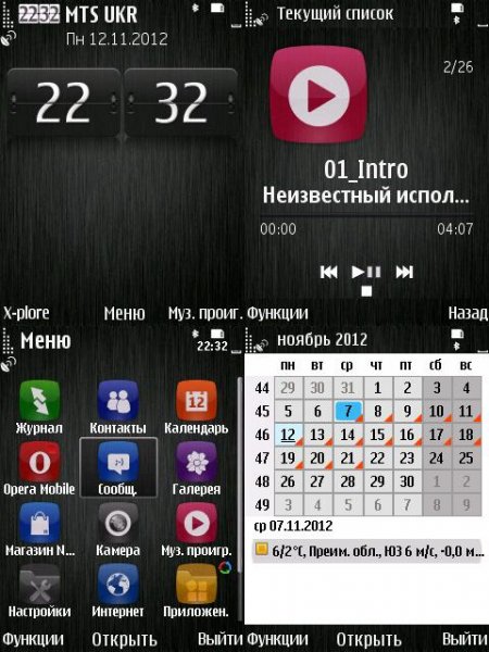 Screenshot v3.32