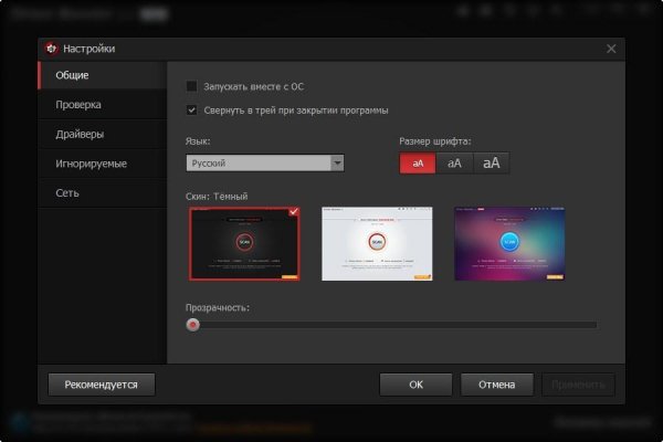 IObit Driver Booster Pro 2.2.0.158