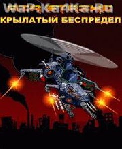 airstrike serviak