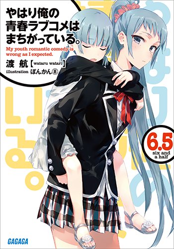 OreGairu 06.5